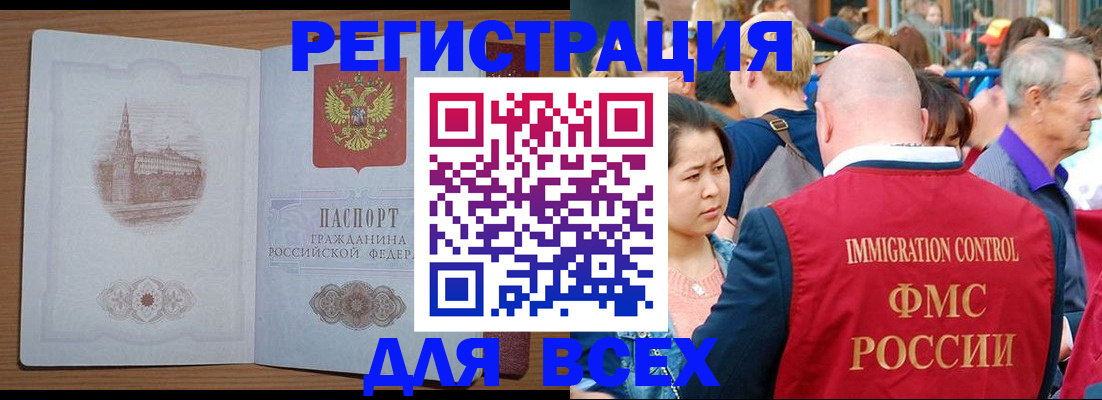временная регистрация для всех в Вязьме