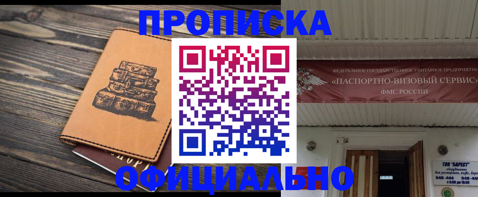 временная регистрация надежно в Вязьме
