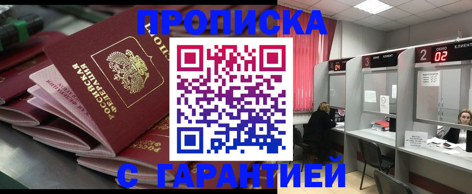 временная регистрация надежно в Вязьме