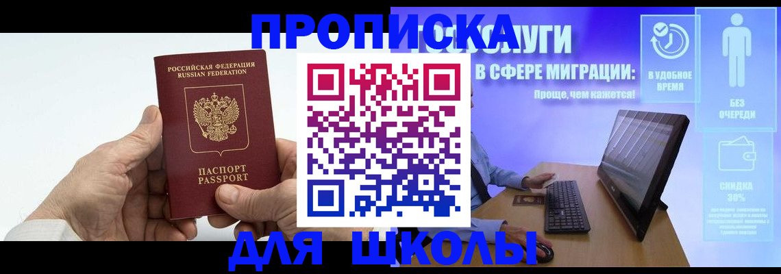 прописка иностранных граждан в Вязьме